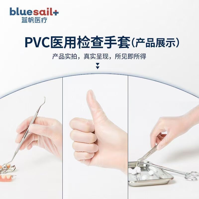 ブルーセイル製、1箱100個入り。歯科医院用、医療用、家庭用 - Medical Gloves のレビューと価格