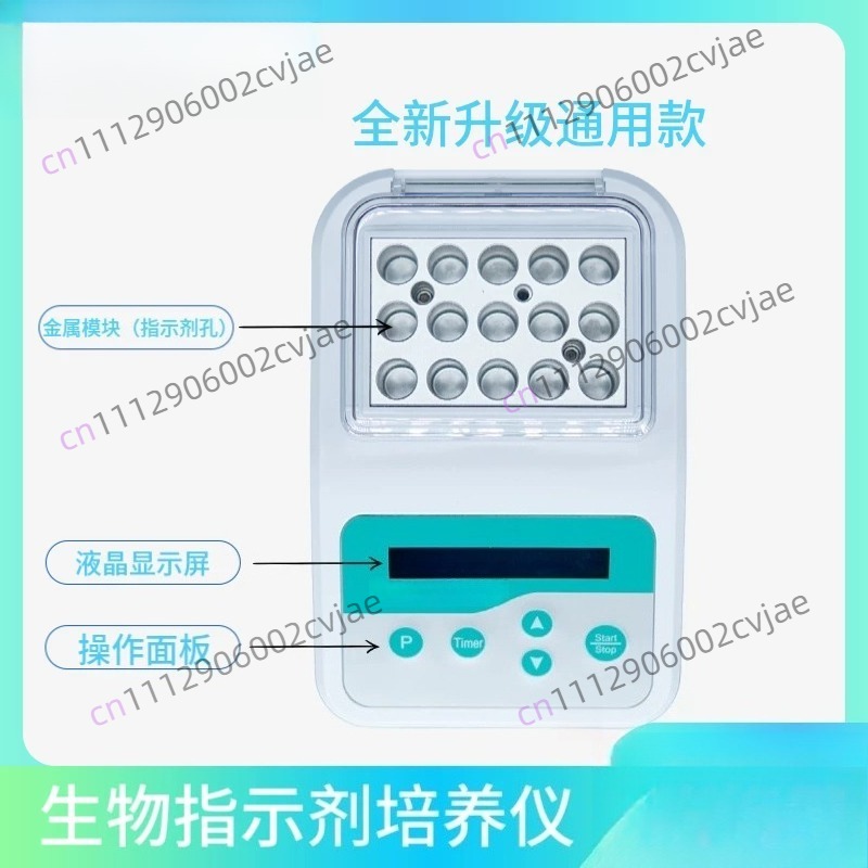 56 ° Cバイオロジカルインジケータインキュベーターミニ5 - Lab Incubator のレビューと価格